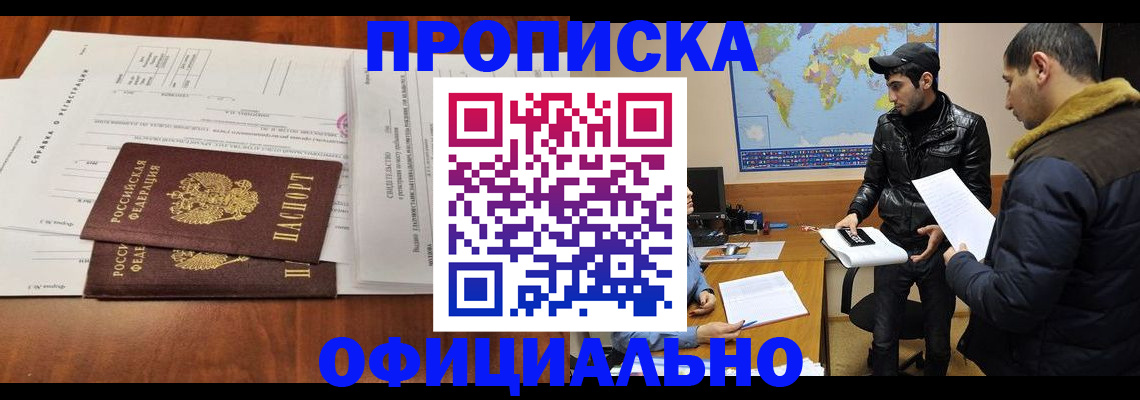 прописка для кредита в Сердобске