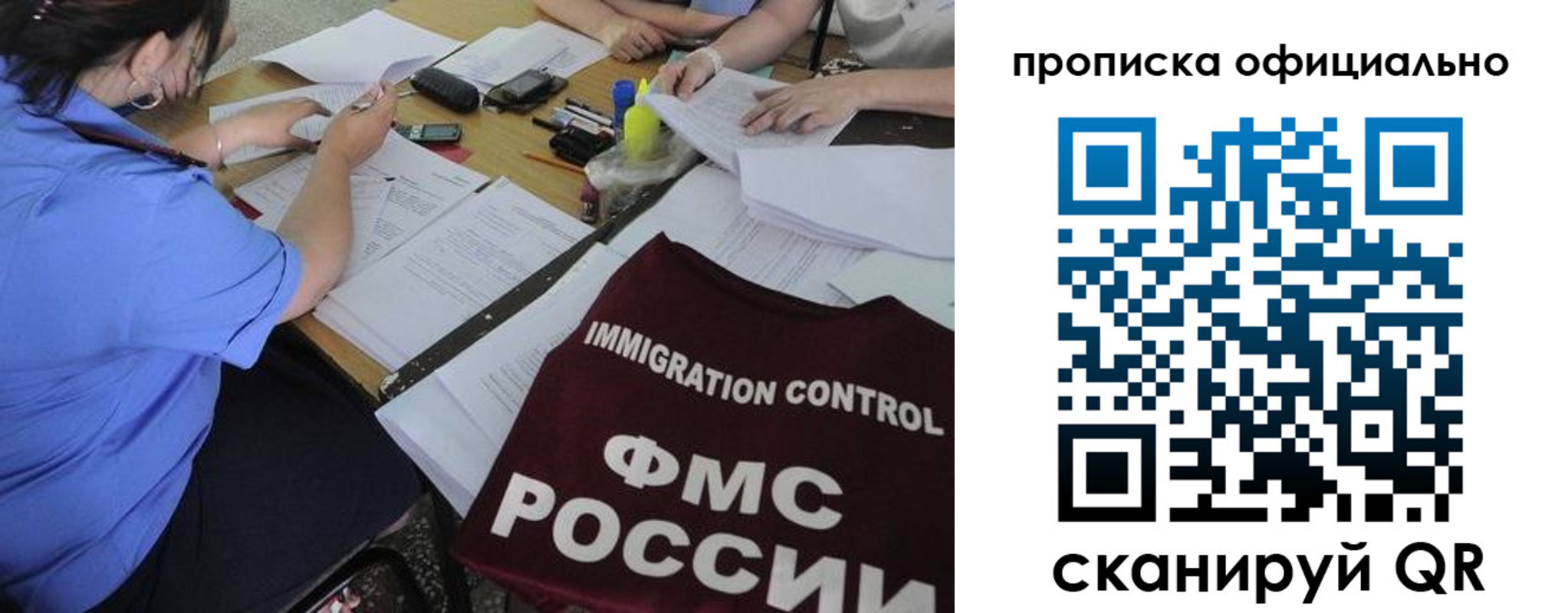прописка иностранных граждан в Сердобске