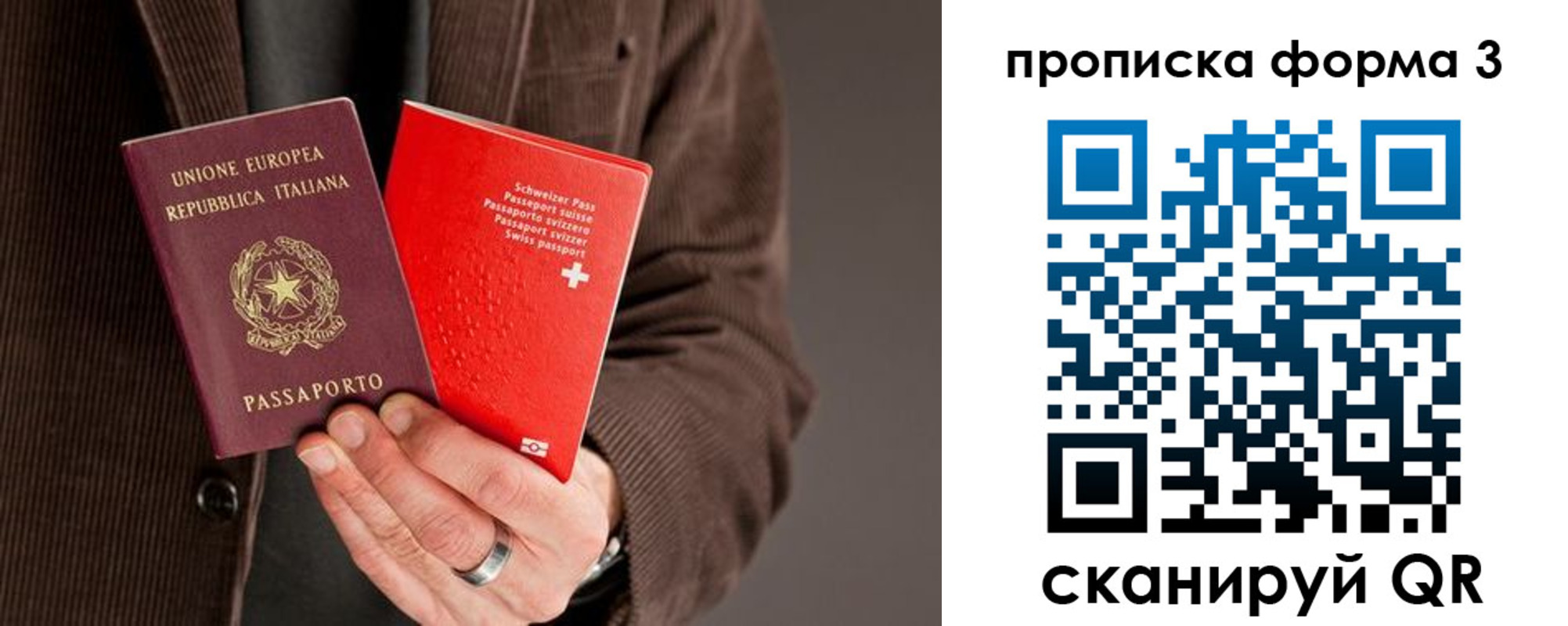 прописка иностранных граждан в Сердобске