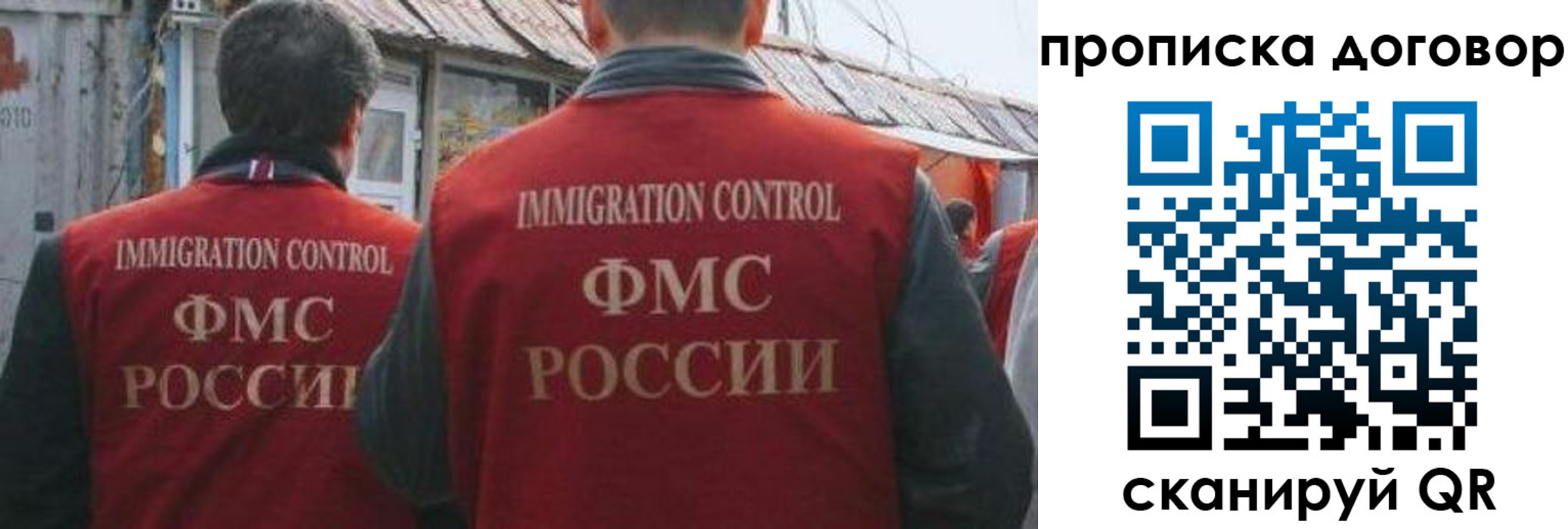 прописка для работы в Сердобске