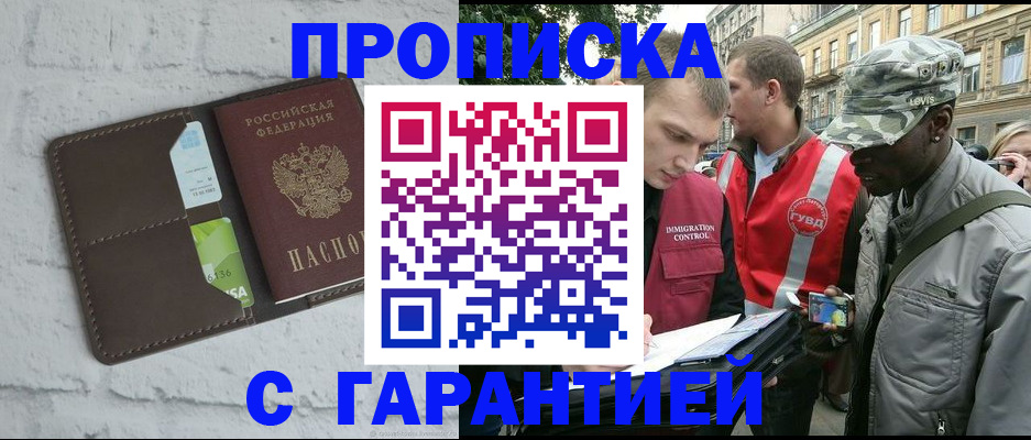 прописка для кредита в Сердобске