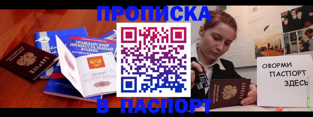 прописка иностранных граждан в Сердобске