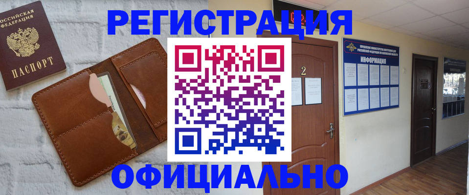 миграционный учет в Сердобске