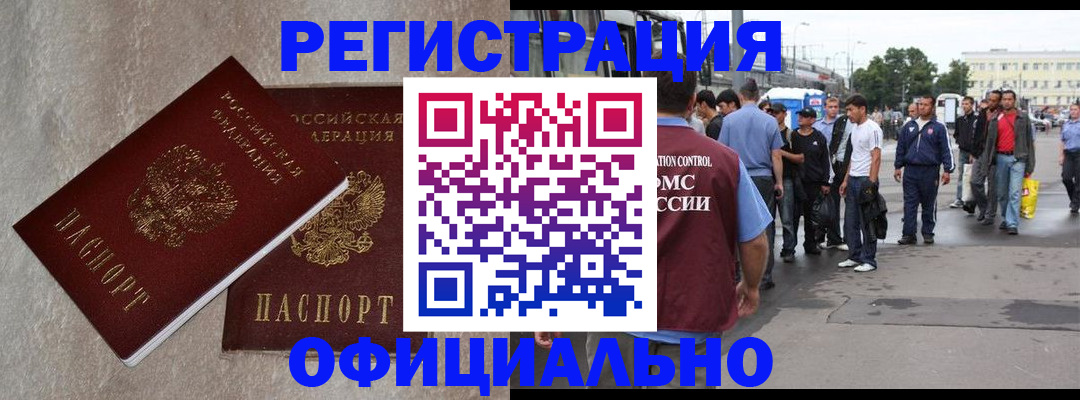 временная регистрация госуслуги в Сердобске