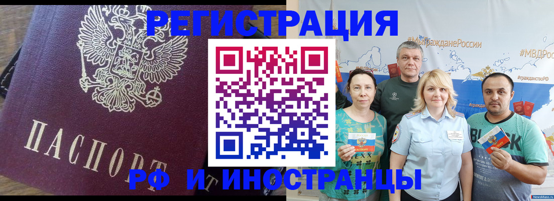 временная регистрация в квартире в Сердобске