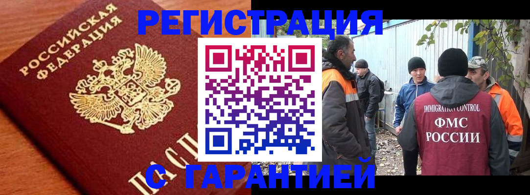 регистрация в Сердобске