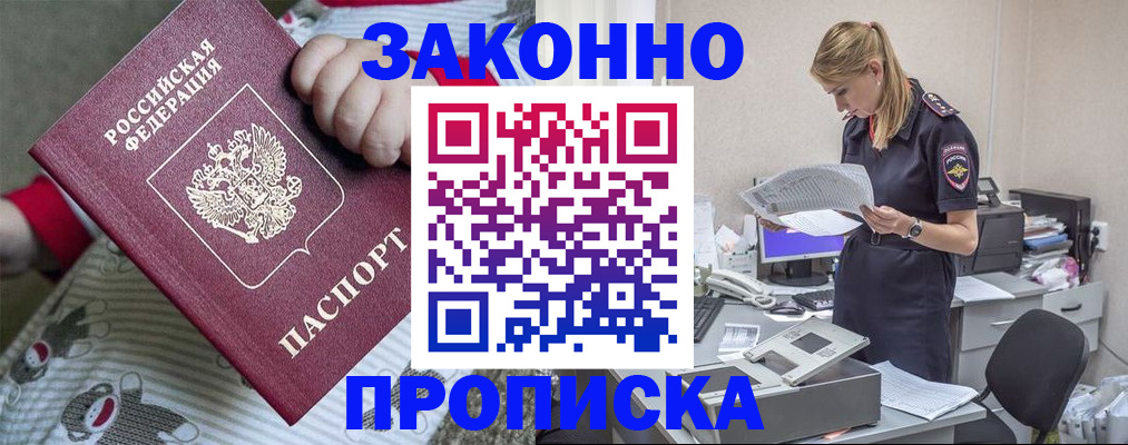 временная регистрация поиск в Сердобске